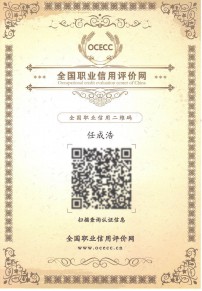 環損（sǔn）師技能人才庫（kù）掃碼