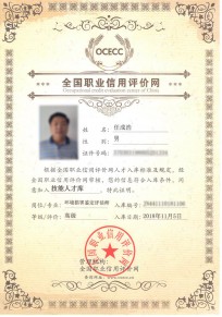 環（huán）損師技能人才（cái）入庫（kù）